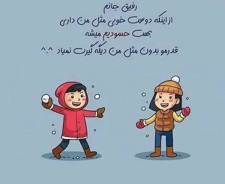 عکس مورد رفیق