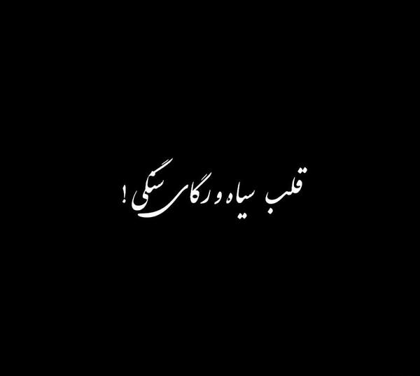 عکس قلب سنگی شکسته