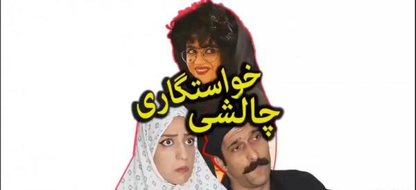 عکس سلنا امینی