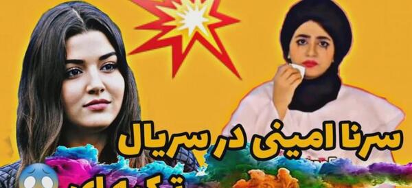 عکس سلنا امینی