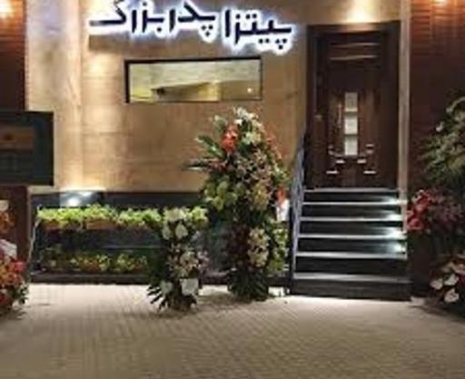 عکس پیتزا جردن
