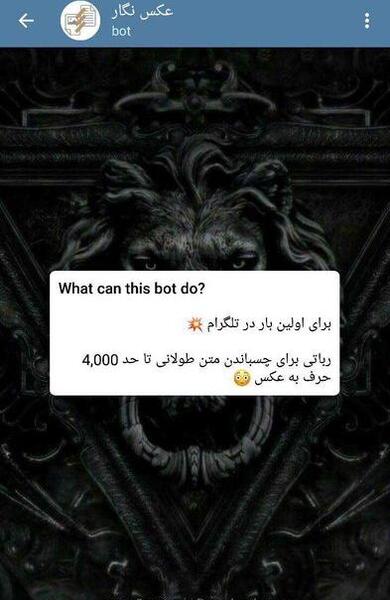 تبدیل متن طولانی به عکس