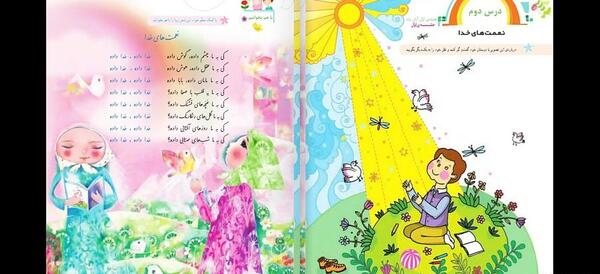 عکس قران کلاس اول