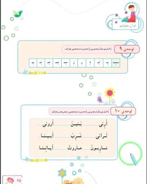 عکس قران کلاس اول