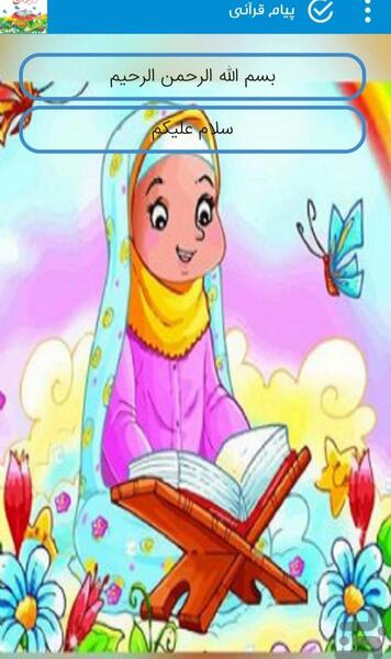 عکس قران کلاس اول