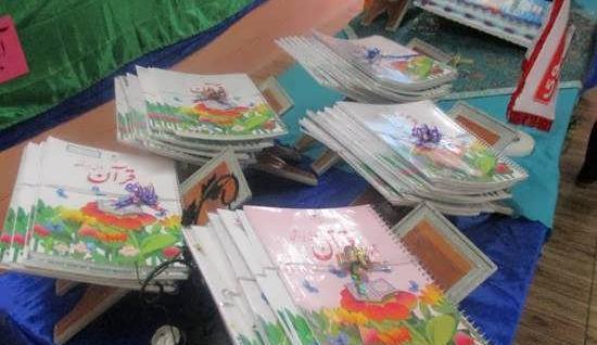 عکس قران کلاس اول