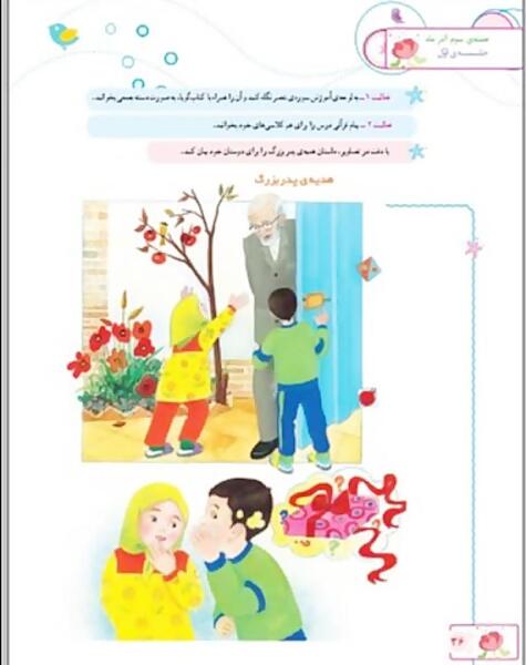 عکس قران کلاس اول
