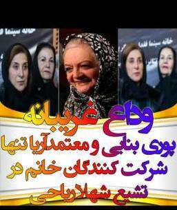 عکس شهلا ریاحی قبل از انقلاب