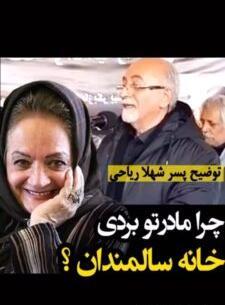 عکس شهلا ریاحی قبل از انقلاب