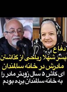 عکس شهلا ریاحی قبل از انقلاب