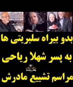 عکس شهلا ریاحی قبل از انقلاب