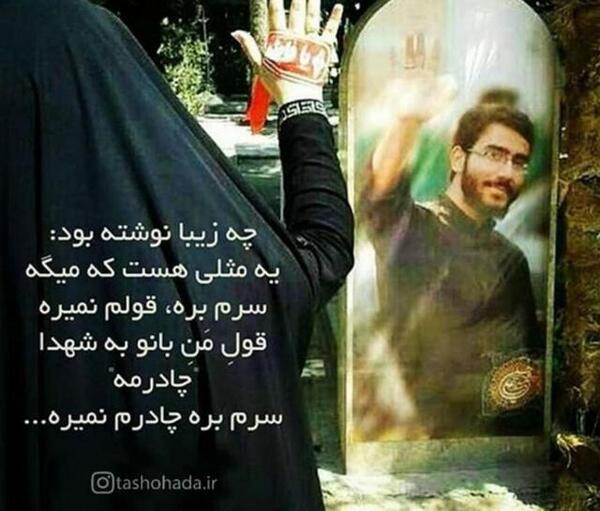 عکس نوشته پروفایل حجاب