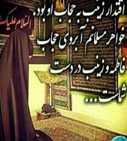 عکس نوشته پروفایل حجاب