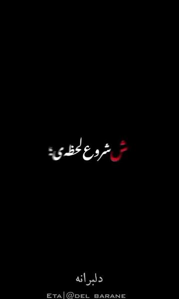 عکس و فیلم نیمه شعبان
