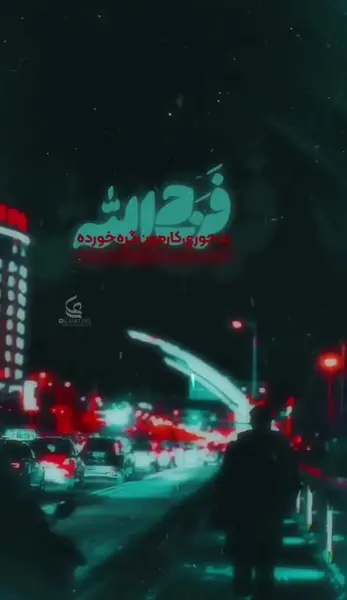 عکس و فیلم نیمه شعبان