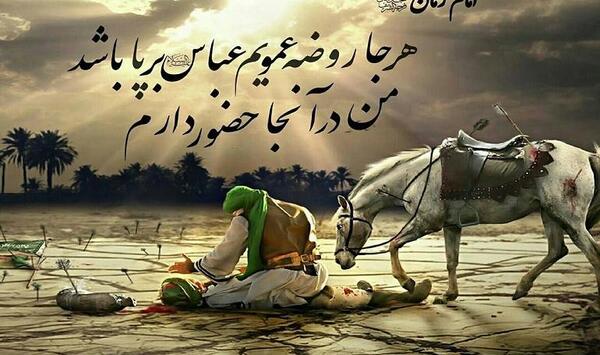 عکس نوشته در مورد قمر بنی هاشم