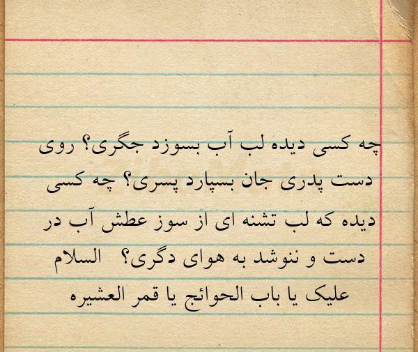 عکس نوشته در مورد قمر بنی هاشم