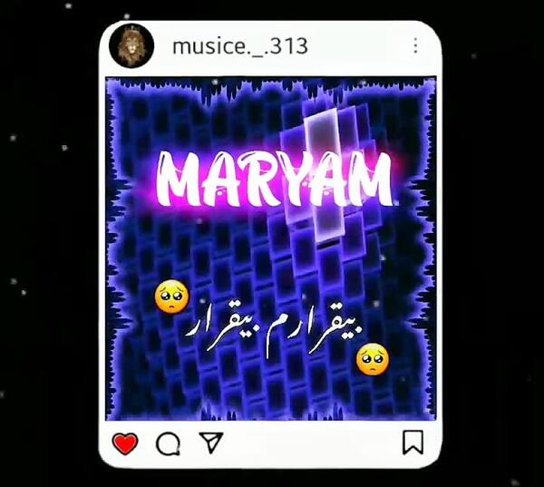 عکس نوشته رفیق مریم