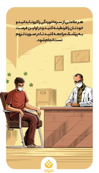 عکس کرونا برای پوستر