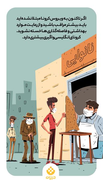 عکس کرونا برای پوستر