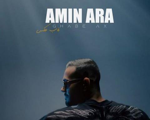 عکس امین آرا