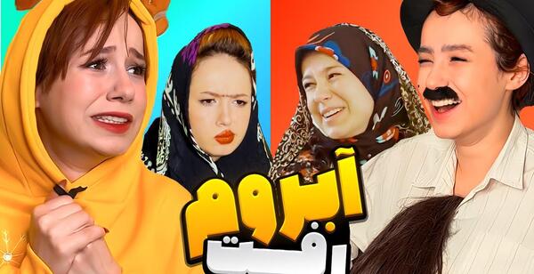 عکس پور بلک کجا زندگی میکند؟