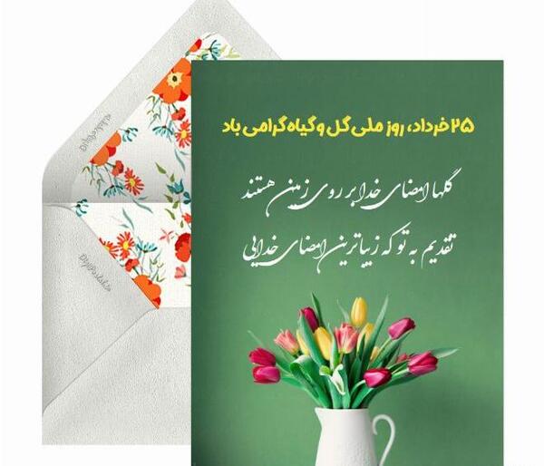 عکس روز جهانی گل