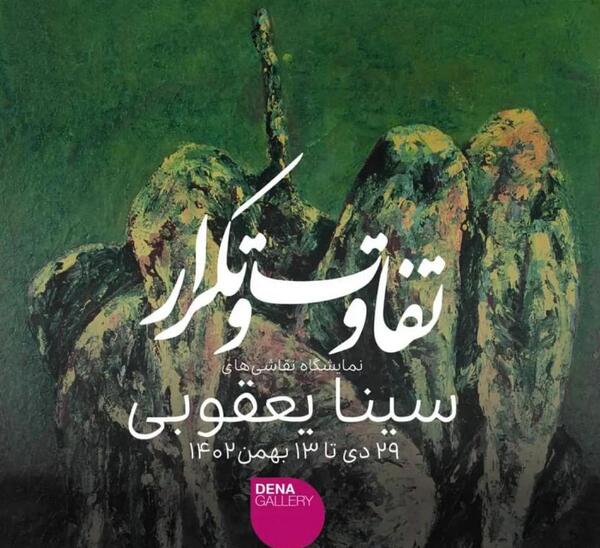 عکس روز جهانی گل