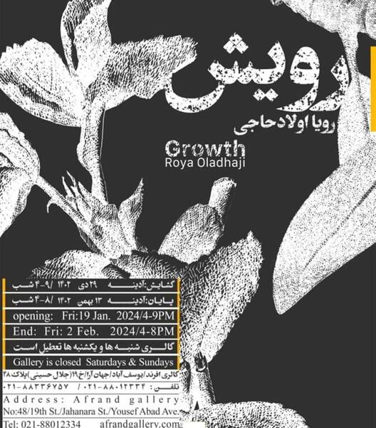 عکس روز جهانی گل