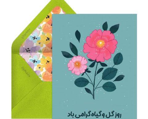 عکس روز جهانی گل
