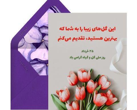 عکس روز جهانی گل