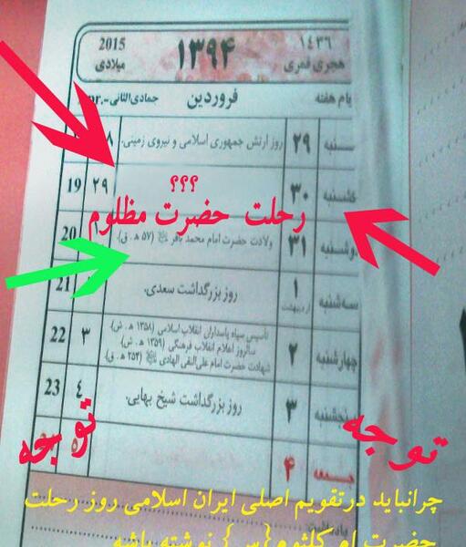 عکس وفات حضرت ام کلثوم