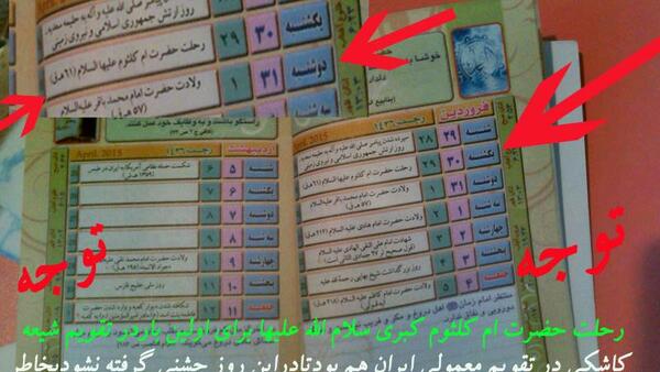 عکس وفات حضرت ام کلثوم