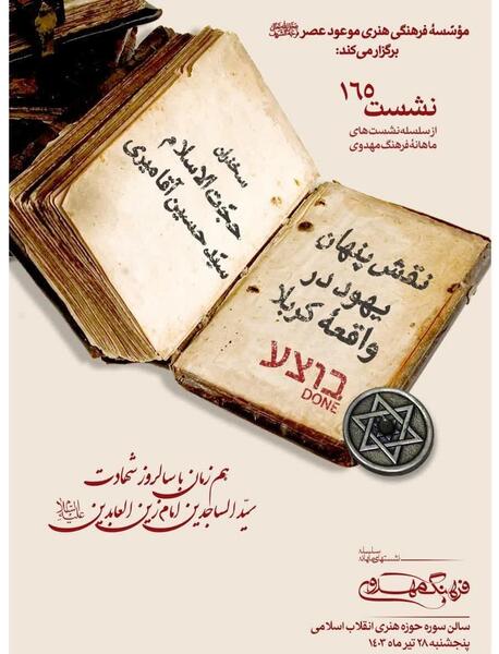 عکس وفات حضرت ام کلثوم