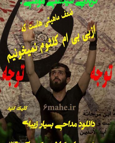عکس وفات حضرت ام کلثوم