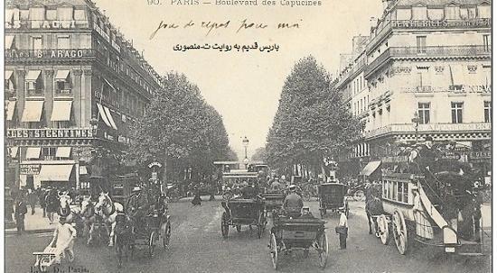 عکس پاریس قدیمی