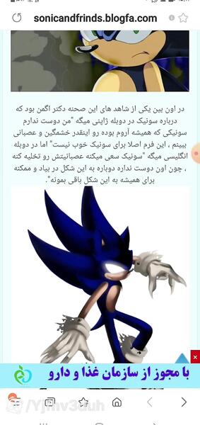 عکس سونیک دارک