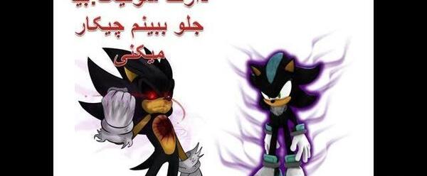 عکس سونیک دارک