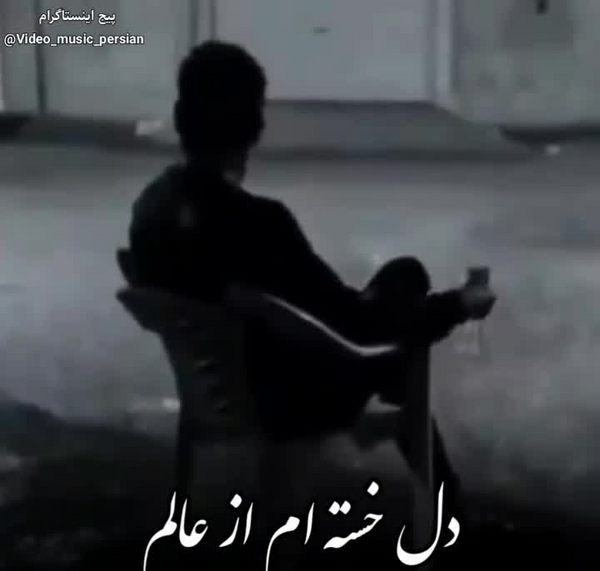 عکس نوشته صبرم زیاده