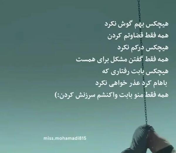 عکس نوشته صبرم زیاده