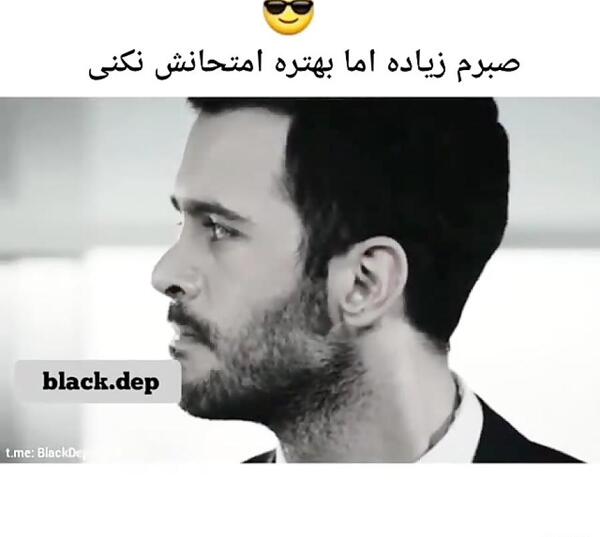 عکس نوشته صبرم زیاده
