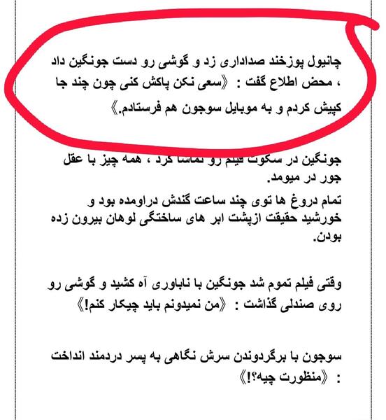 عکس پارک چانیول و همسرش