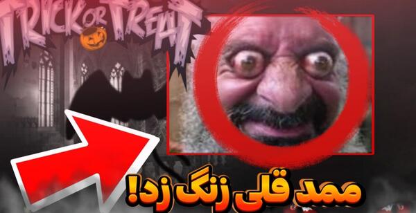 عکس ممد قلی و پسرش