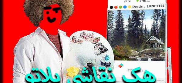 عکس برای پروفایل پلاتو