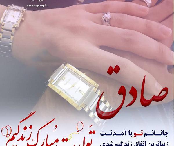 عکس تولد صادق جان تولدت مبارک