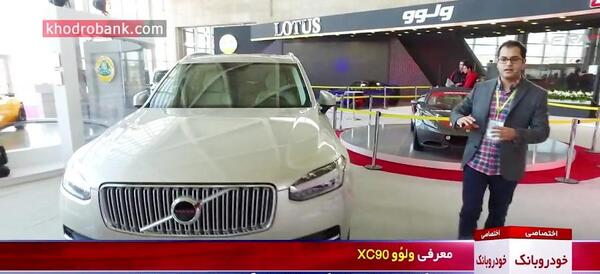 عکس خودرو ولوو