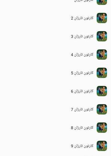 عکس تارزان بچه