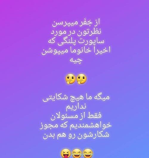 عکس نوشته جوک طنز