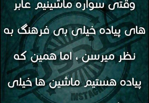 عکس نوشته جوک طنز