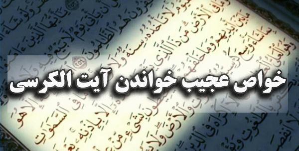 عکس نوشته آیت الکرسی برای اموات